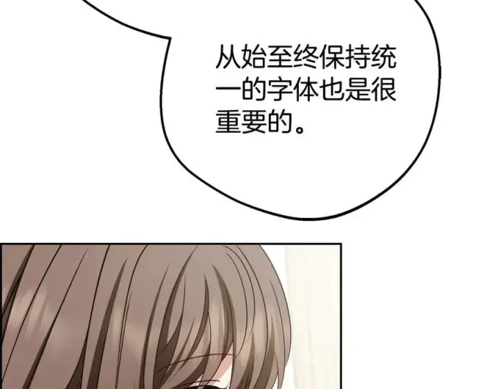 漫画《反派少女被爱意围绕》第73话 自恋第146张图