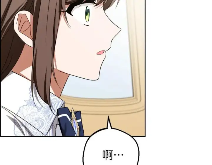 漫画《反派少女被爱意围绕》第73话 自恋第147张图