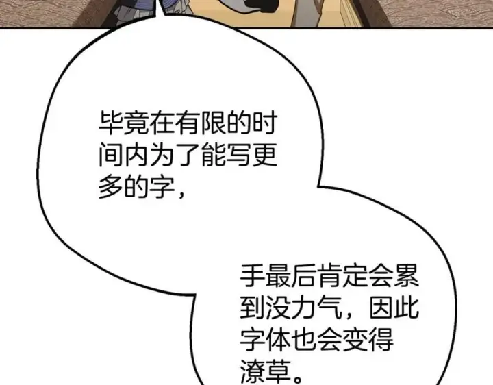 漫画《反派少女被爱意围绕》第73话 自恋第151张图