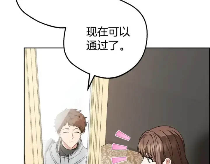 漫画《反派少女被爱意围绕》第73话 自恋第154张图