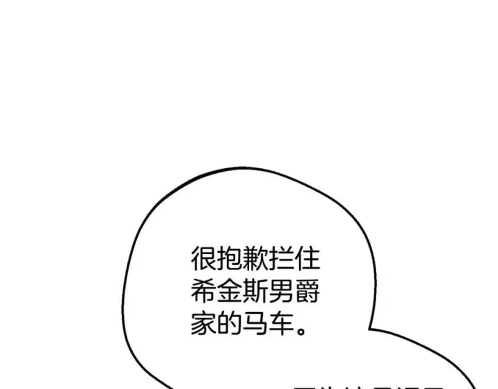 漫画《反派少女被爱意围绕》第73话 自恋第156张图