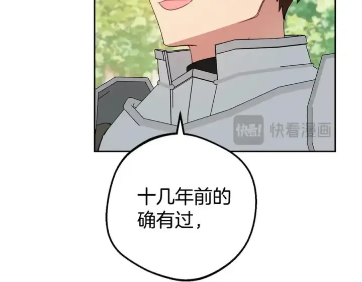 漫画《反派少女被爱意围绕》第73话 自恋第162张图