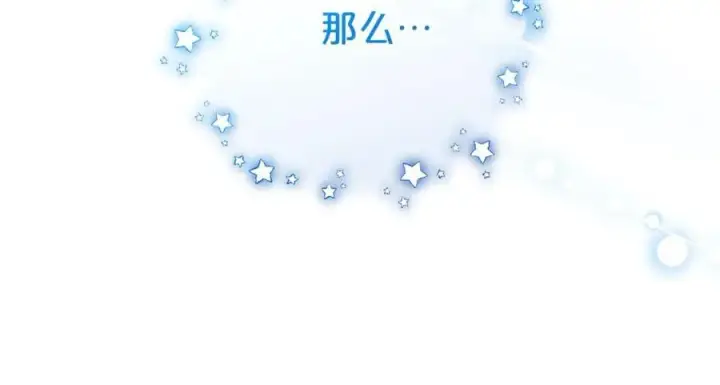 漫画《反派少女被爱意围绕》第73话 自恋第167张图