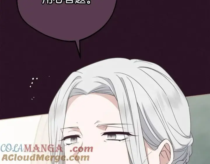 漫画《反派少女被爱意围绕》第73话 自恋第173张图