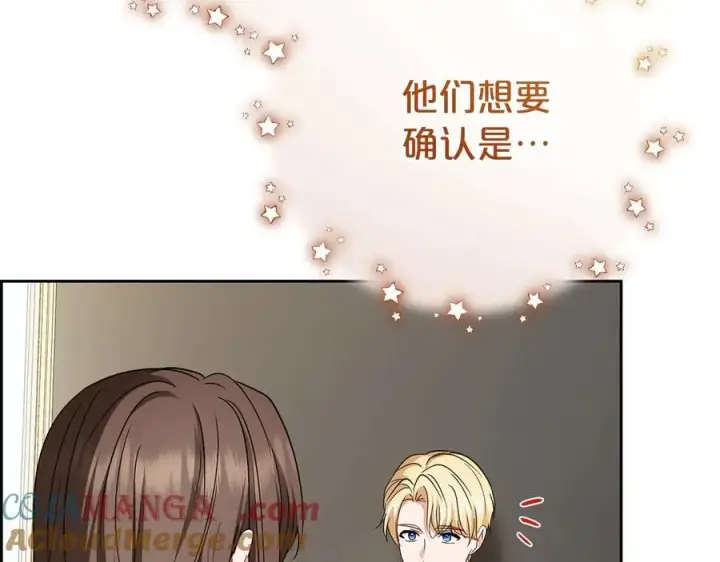 漫画《反派少女被爱意围绕》第73话 自恋第177张图