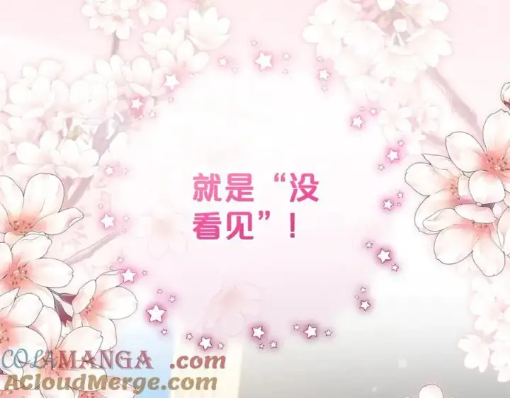 漫画《反派少女被爱意围绕》第73话 自恋第185张图