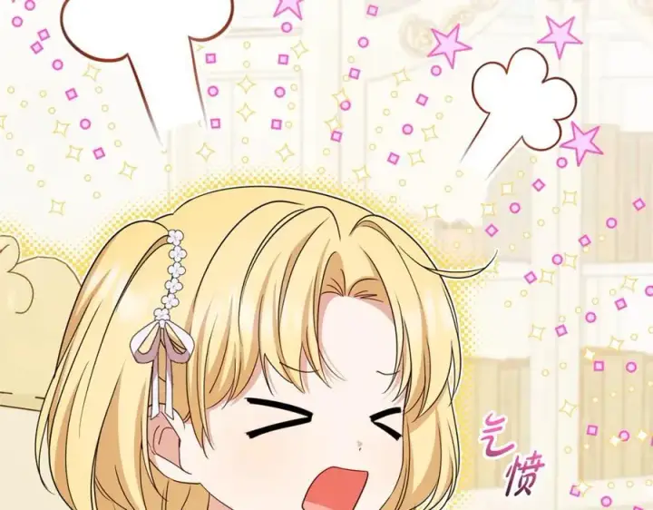 漫画《反派少女被爱意围绕》第73话 自恋第192张图