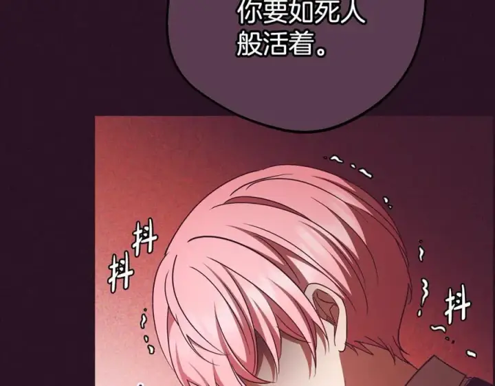 漫画《反派少女被爱意围绕》第73话 自恋第2张图