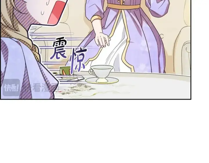 漫画《反派少女被爱意围绕》第73话 自恋第204张图