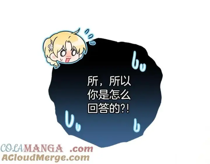 漫画《反派少女被爱意围绕》第73话 自恋第205张图