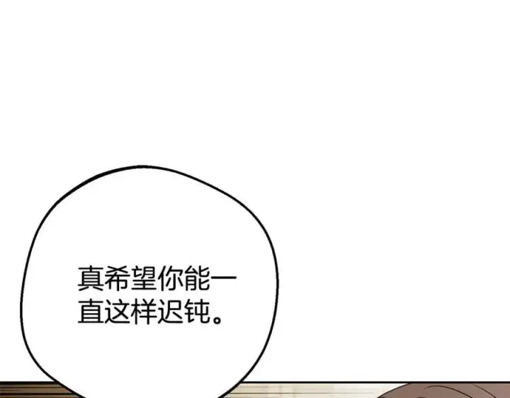 漫画《反派少女被爱意围绕》第73话 自恋第219张图