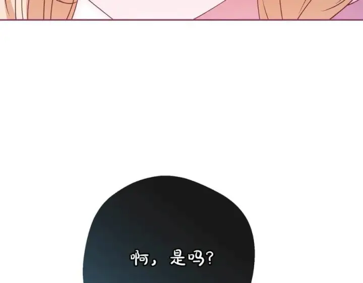 漫画《反派少女被爱意围绕》第73话 自恋第224张图