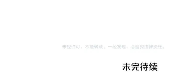 漫画《反派少女被爱意围绕》第73话 自恋第231张图
