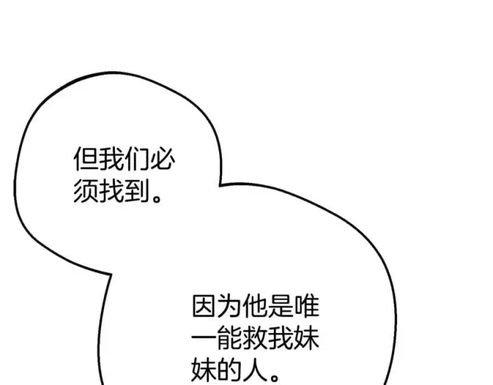 漫画《反派少女被爱意围绕》第73话 自恋第28张图