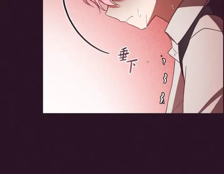 漫画《反派少女被爱意围绕》第73话 自恋第3张图