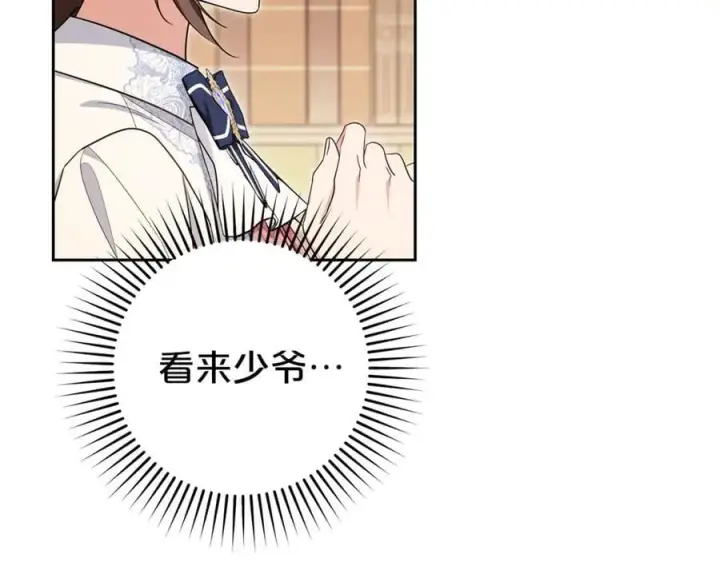 漫画《反派少女被爱意围绕》第73话 自恋第30张图