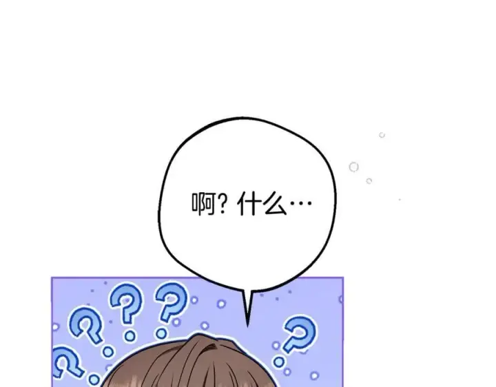 漫画《反派少女被爱意围绕》第73话 自恋第39张图