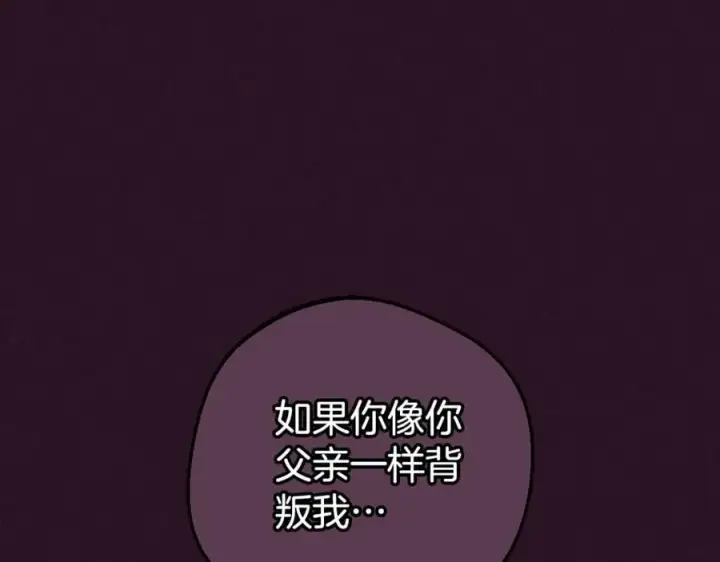 漫画《反派少女被爱意围绕》第73话 自恋第4张图