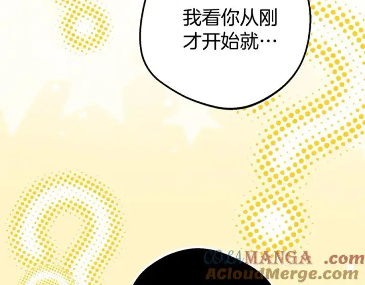 漫画《反派少女被爱意围绕》第73话 自恋第41张图