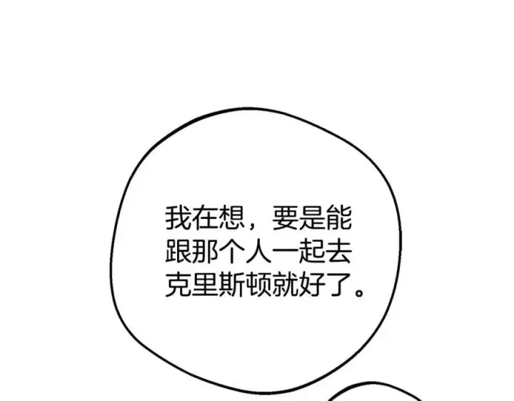 漫画《反派少女被爱意围绕》第73话 自恋第52张图