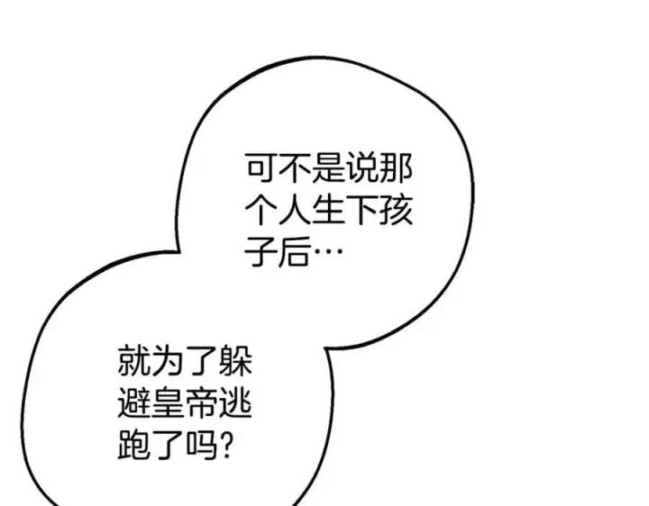 漫画《反派少女被爱意围绕》第73话 自恋第55张图