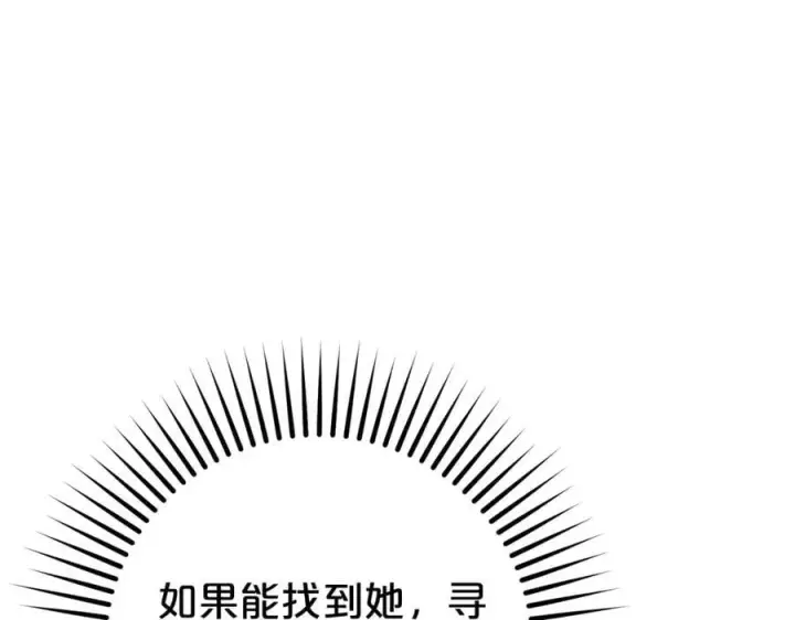 漫画《反派少女被爱意围绕》第73话 自恋第58张图