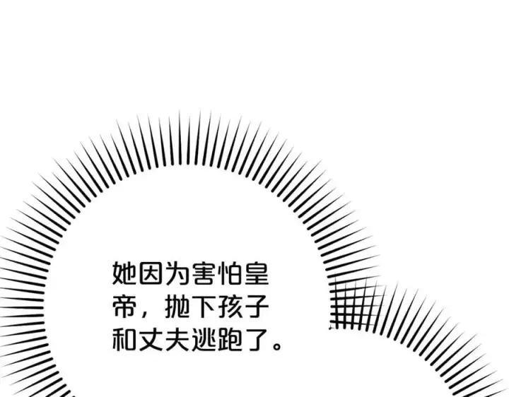 漫画《反派少女被爱意围绕》第73话 自恋第62张图