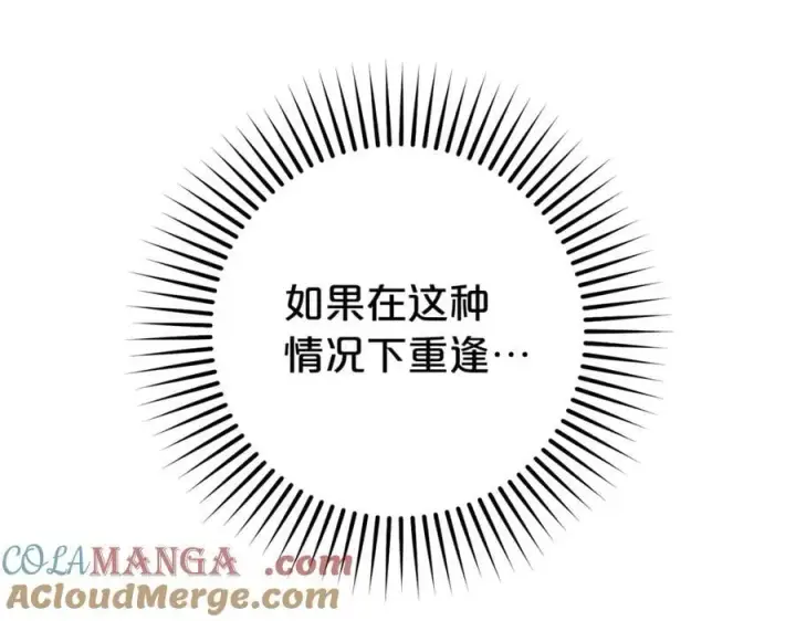 漫画《反派少女被爱意围绕》第73话 自恋第65张图