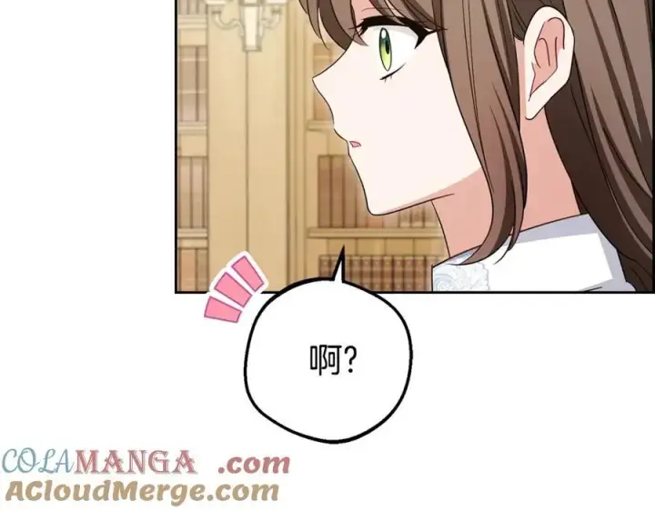 漫画《反派少女被爱意围绕》第73话 自恋第69张图