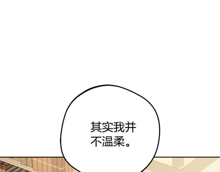漫画《反派少女被爱意围绕》第73话 自恋第70张图