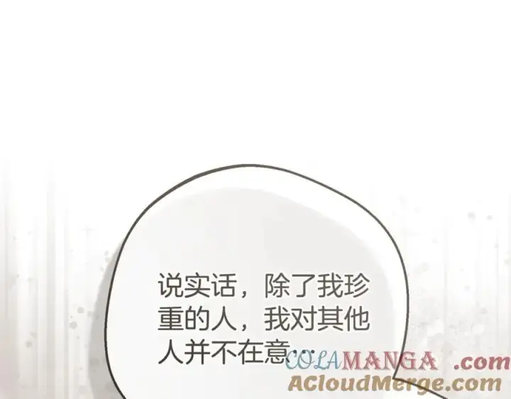 漫画《反派少女被爱意围绕》第73话 自恋第73张图