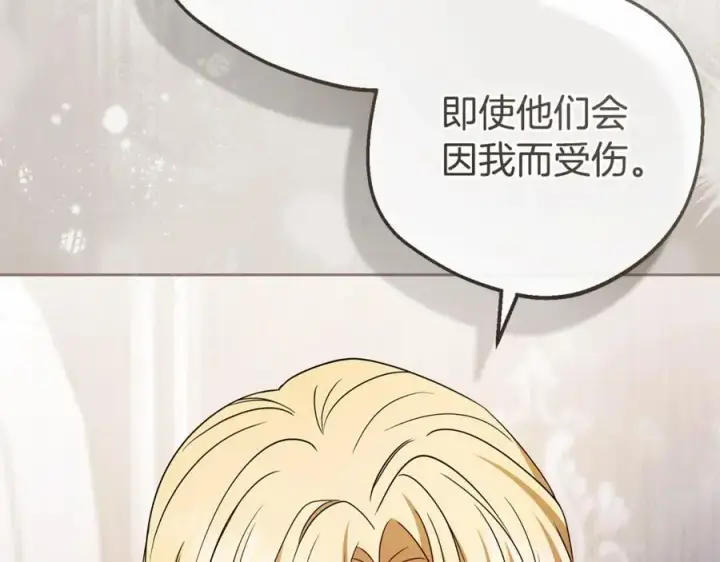 漫画《反派少女被爱意围绕》第73话 自恋第74张图