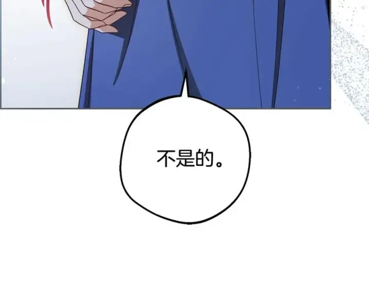 漫画《反派少女被爱意围绕》第73话 自恋第82张图