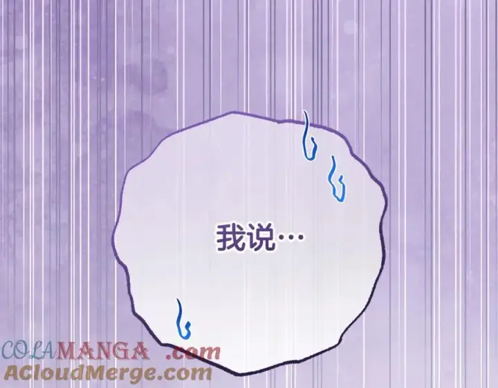 漫画《反派少女被爱意围绕》第74话 打坏蛋第101张图