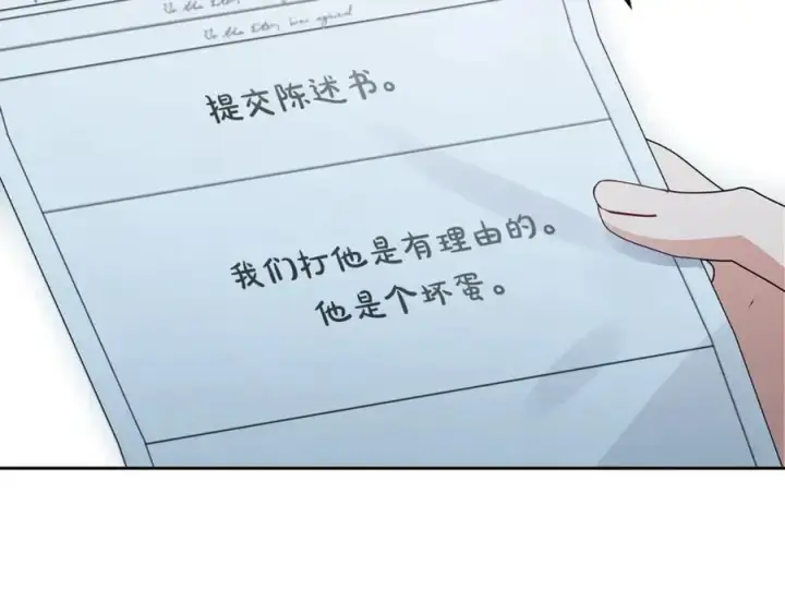 漫画《反派少女被爱意围绕》第74话 打坏蛋第108张图
