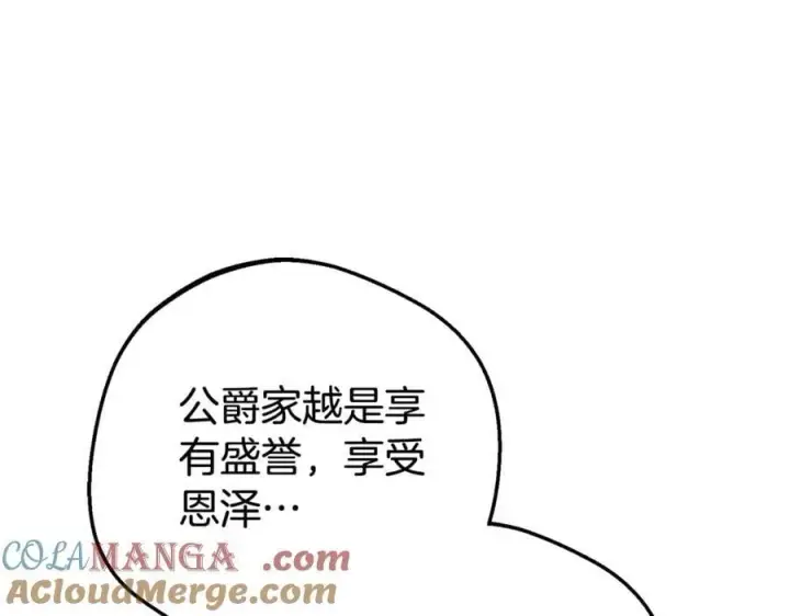 漫画《反派少女被爱意围绕》第74话 打坏蛋第109张图