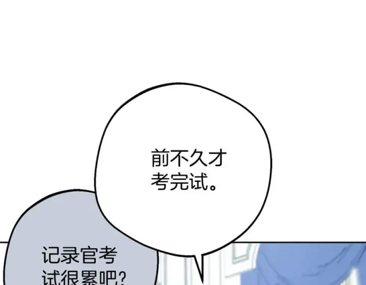 漫画《反派少女被爱意围绕》第74话 打坏蛋第11张图