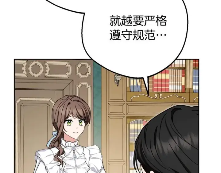 漫画《反派少女被爱意围绕》第74话 打坏蛋第110张图