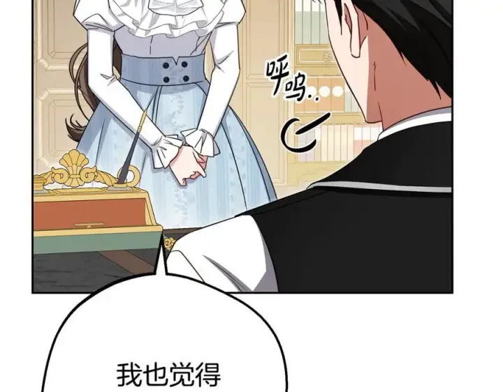 漫画《反派少女被爱意围绕》第74话 打坏蛋第111张图