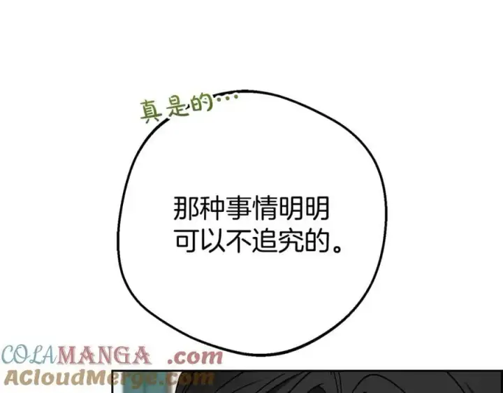漫画《反派少女被爱意围绕》第74话 打坏蛋第113张图