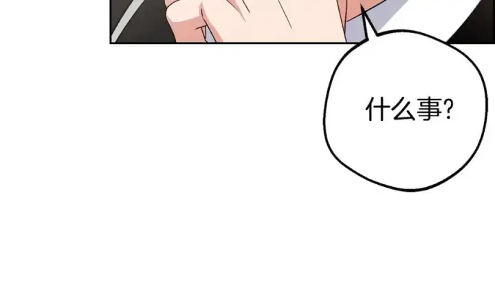 漫画《反派少女被爱意围绕》第74话 打坏蛋第115张图