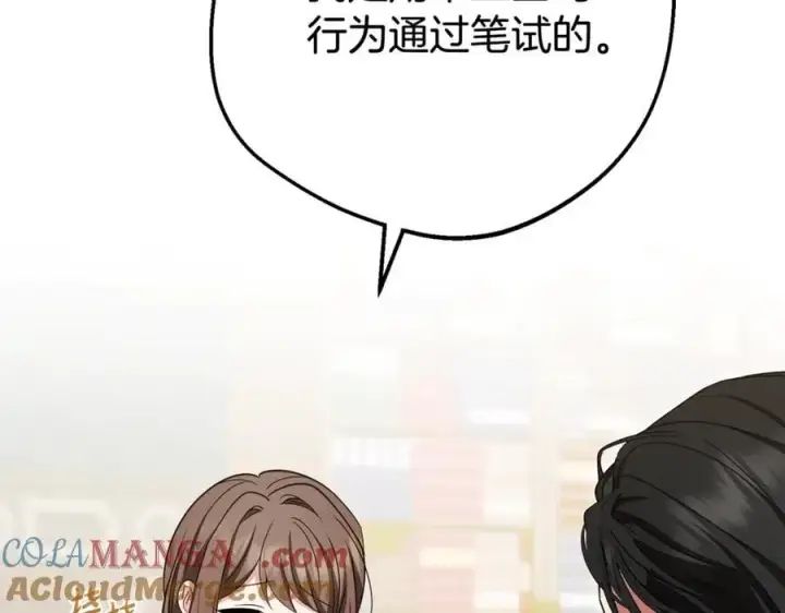漫画《反派少女被爱意围绕》第74话 打坏蛋第117张图