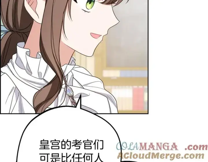 漫画《反派少女被爱意围绕》第74话 打坏蛋第121张图
