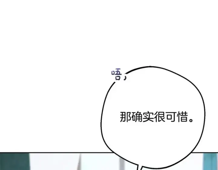 漫画《反派少女被爱意围绕》第74话 打坏蛋第127张图