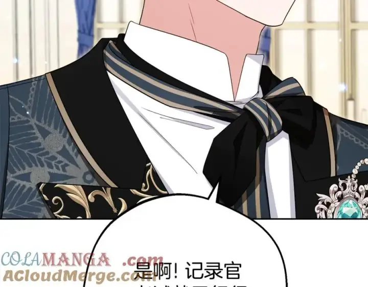 漫画《反派少女被爱意围绕》第74话 打坏蛋第13张图