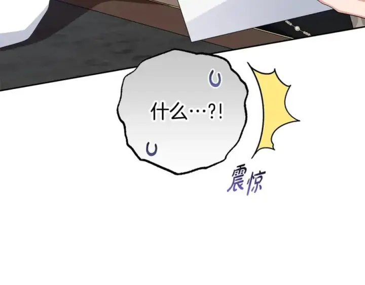 漫画《反派少女被爱意围绕》第74话 打坏蛋第130张图