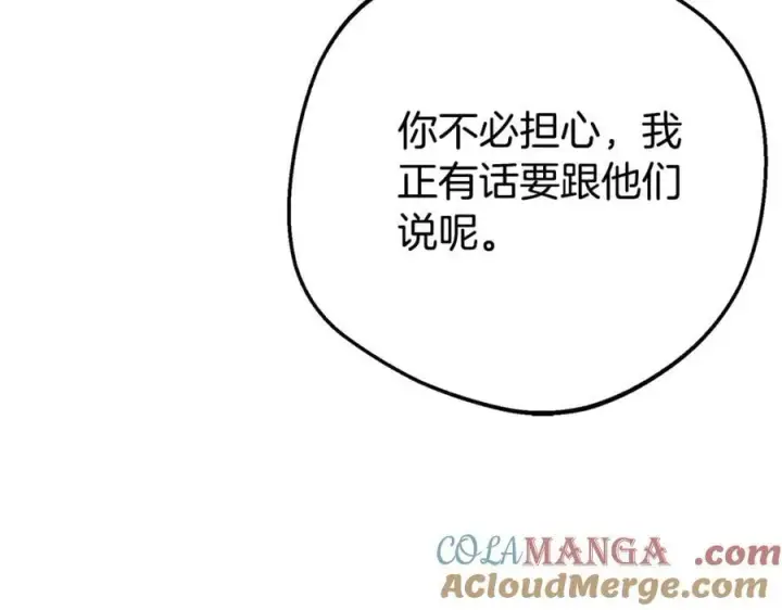 漫画《反派少女被爱意围绕》第74话 打坏蛋第133张图