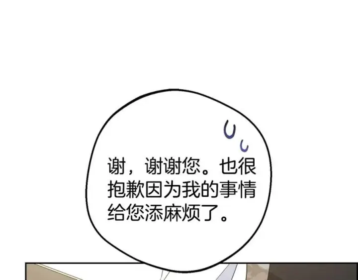 漫画《反派少女被爱意围绕》第74话 打坏蛋第134张图