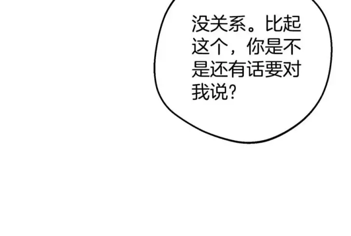 漫画《反派少女被爱意围绕》第74话 打坏蛋第136张图