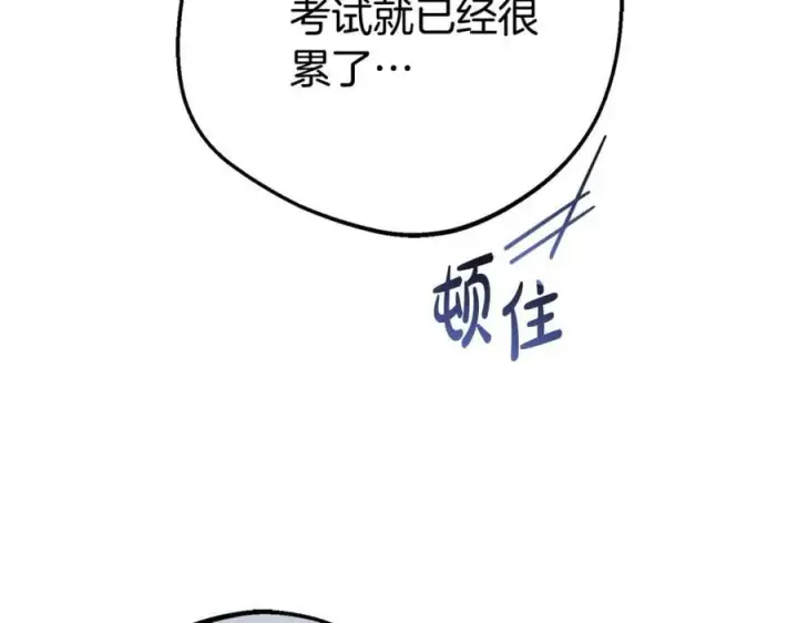 漫画《反派少女被爱意围绕》第74话 打坏蛋第14张图